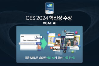 브이캣, ‘AI로 영상 자동 제작’ CES 2024 혁신상 수상