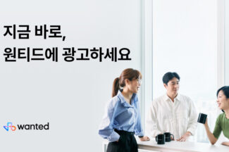 원티드랩, 318만 직장인 타깃 ‘원티드 광고 서비스’ 출시