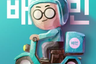 [주간 리포트] 배달앱 시장 분석