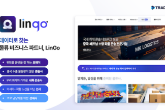트레드링스 포워딩 닷컴, 수출입 마켓 플레이스 링고로 통합