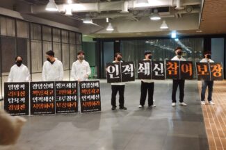 ‘인적쇄신 피케팅’ 나선 카카오노조 “크루도 경영회의 참여해야”