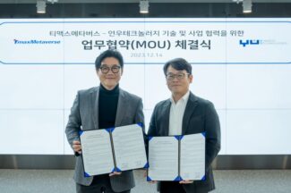 티맥스메타버스, 연우테크놀러지와 ‘GIS 3D 맵 플랫폼’ 사업 협력