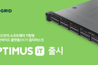 이노그리드, 소프트웨어 지향형 HCP ‘옵티머스잇’ 출시