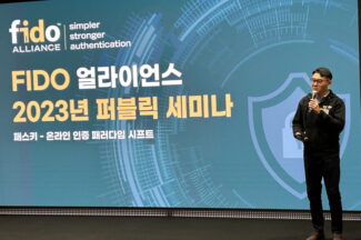 비밀번호 필요 없는 ‘패스키’ 빠른 확산, FIDO얼라이언스 “전세계 80억개 계정 사용 중”