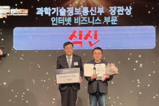 식신, 모바일식권 ‘식신e식권’으로 과기정통부 장관상 수상