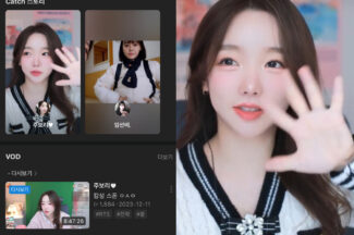 아프리카TV, 숏폼 모아보는 ‘캐치 스토리’ 신기능 출시
