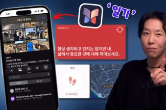 [까다로운 리뷰] 아이폰 기본 앱으로 쓰는 세상에서 가장 편한 일기
