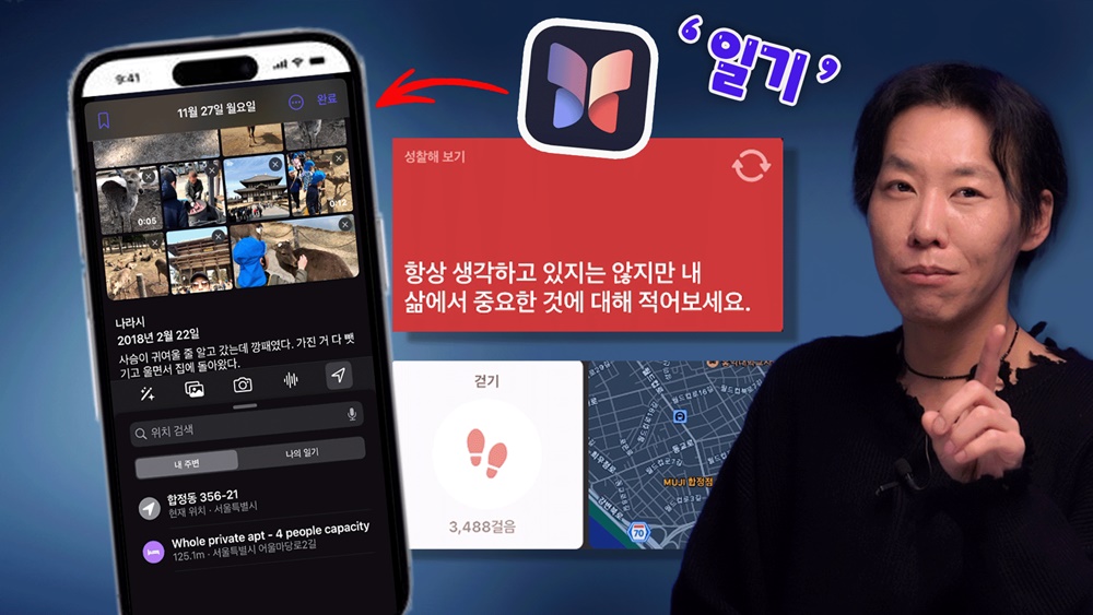 [까다로운 리뷰] 아이폰 기본 앱으로 쓰는 세상에서 가장 편한 일기