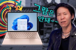 [까다로운 리뷰] 그램이 싫다면? 970g HP 파빌리온 에어로 13