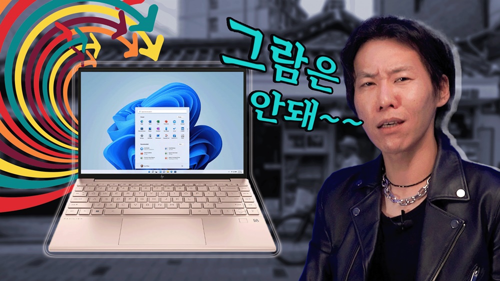 [까다로운 리뷰] 그램이 싫다면? 970g HP 파빌리온 에어로 13
