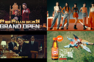 메가존 펜타클, ‘2023 대한민국 디지털광고대상’ 대상 수상