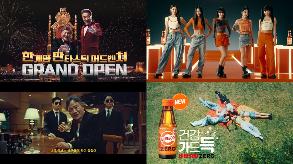 메가존 펜타클, ‘2023 대한민국 디지털광고대상’ 대상 수상