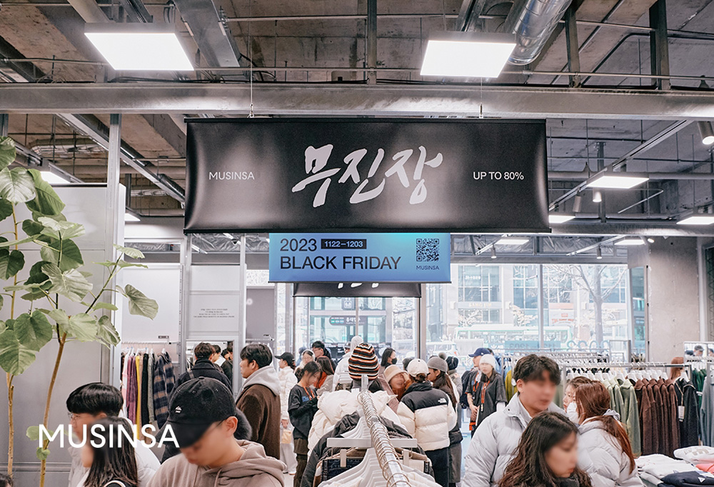 [커머스BN] ‘바쁘다 바뻐’ 무신사, 4조 거래액에 오프라인도 원년