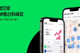 네이버페이가 증권과 금융을 흡수한 이유
