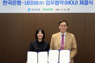 네이버의 AI, 한국은행 서비스에 접목한다
