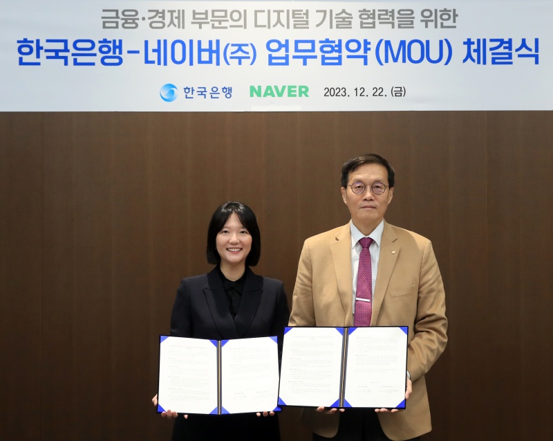 네이버의 AI, 한국은행 서비스에 접목한다