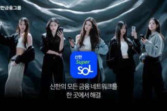 토스가 아니라 ‘신한 슈퍼 쏠’이라고?