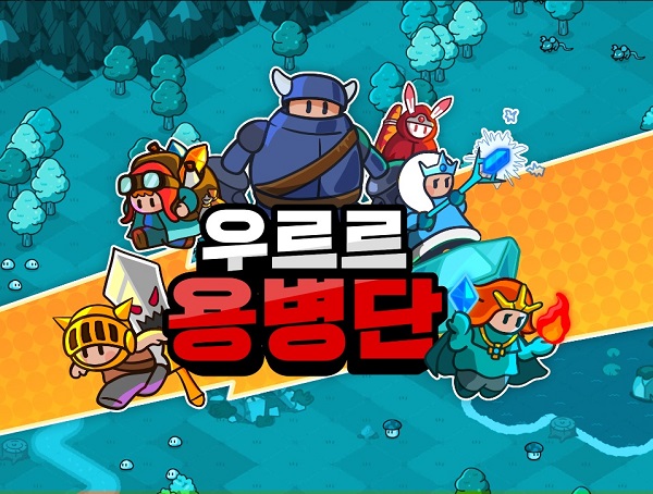 넵튠, 자회사 플레이하드 게임 ‘우르르용병단’ 대만서 인기 1위