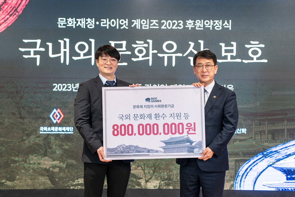 ‘12년째 문화재 지킴이 자처’ 라이엇게임즈, 올해도 후원약정 체결