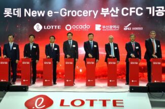 ‘2025년 완공 목표’… 롯데쇼핑, 부산서 오카도와 손잡은 CFC 착공