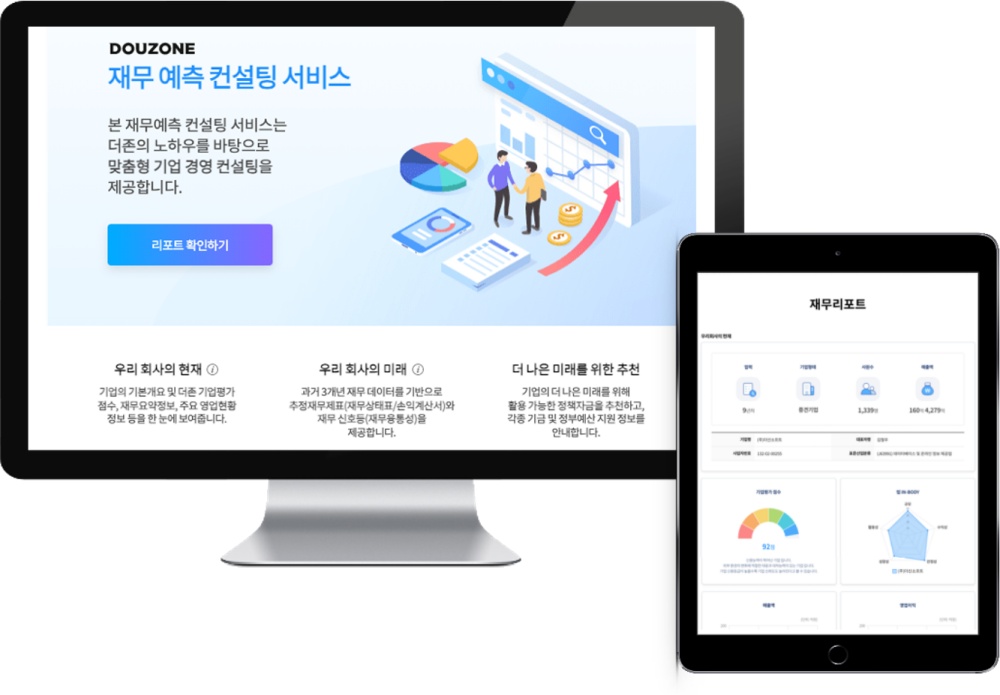 더존비즈온, ‘온라인 대출모집법인’ 라이선스 획득