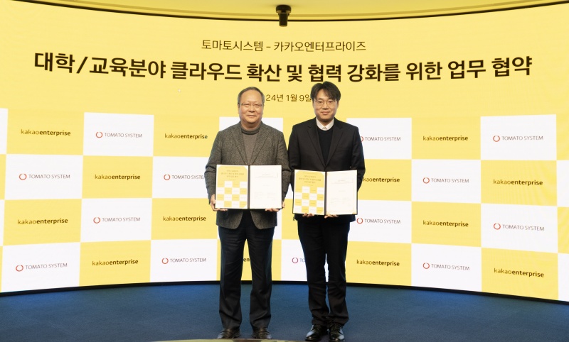카카오엔터프라이즈, 토마토시스템과 대학 클라우드 전환 지원