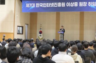 이상중 KISA 신임 원장 “역할에 맞게 기관 이름 바꾸겠다…조직도 정비”