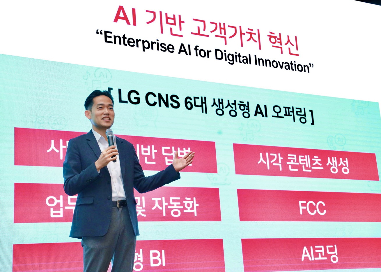 LG CNS, ‘AI센터’ 출범…엔터프라이즈 생성형 AI 사업 본격 강화