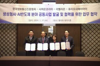 AI 반도체 신성들, 손잡았다