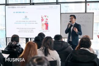 무신사·KOTITI시험연구원, 브랜드 대상 교육 진행