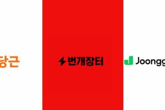 당근·번개장터·중고나라, 똑같은 중고거래 3사인가요? [Weekly Commerce]