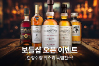온라인 주류 시장 공략하는 롯데온
