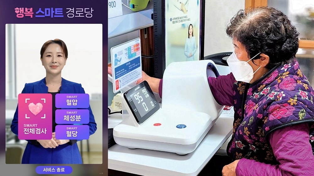 경로당에도 AI 휴먼…이스트소프트, 김해시와 ‘스마트경로당’ 개소