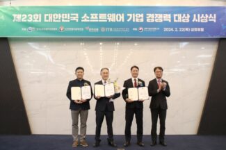 티맥스소프트,  ‘대한민국 SW기업 경쟁력 대상’서 과기정통부 장관상