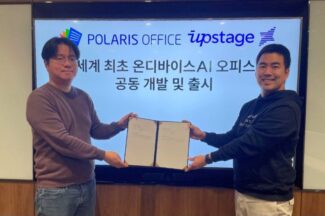 폴라리스오피스-업스테이지, ‘온디바이스 AI’ 문서 SW 개발