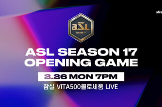 누적 2억명 시청…‘아프리카TV 스타리그 ASL 시즌17’ 개막