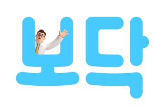 보닥, 청구 안 한 보험금 찾아주고 대행해준다