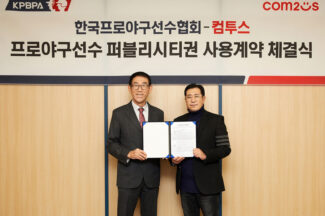 컴투스, 야구선수협과 초상권 등 3년간 재판매 계약