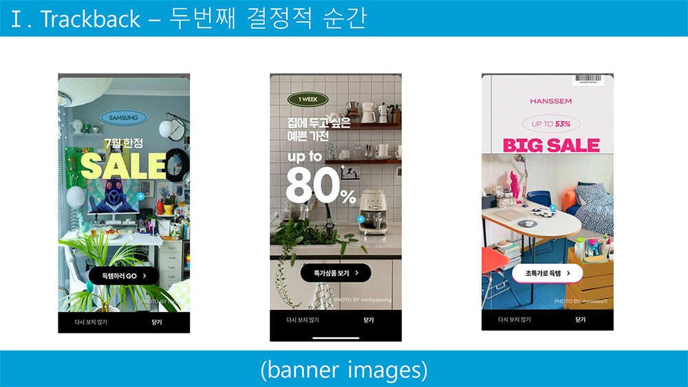 2000배 성장한 오늘의집 커머스 비결은 ‘정체성’