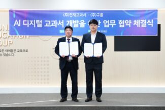 구름, 천재교과서 손잡고 AI 디지털 교과서 추진