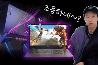 [까다로운 리뷰] 독서실에서도 쓸 수 있는 게이밍 노트북 레노버 로크