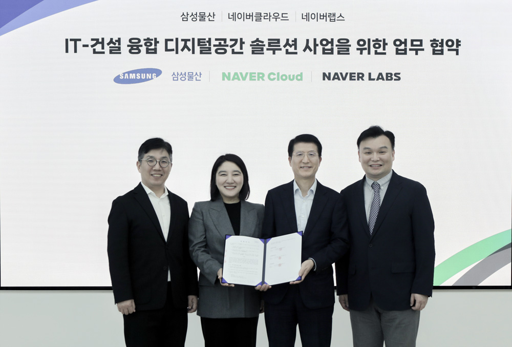 팀 네이버-삼성물산, 공간 혁신 나선다…사우디 정조준