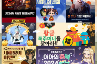 넥슨 15종 인기 게임에 설연휴 대박 이벤트