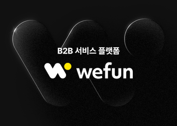위펀, IPO 주관사 하나증권 선정…내년 하반기 목표 코스닥 상장 추진