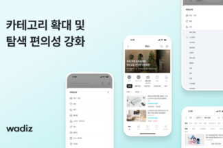와디즈, 카테고리 개편…펀딩 참여 영역 대폭 확대