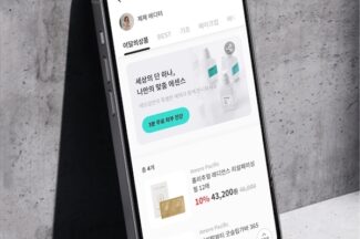 아모레퍼시픽, 온라인 판매 채널 ‘에딧샵’ 정식 출시