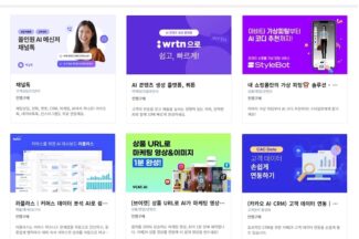 카페24, AI 기업 42곳과 손잡고 이커머스 혁신 이끈다