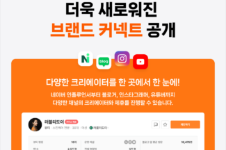크리에이터 제휴 찾을 땐 네이버 ‘브랜드 커넥트’