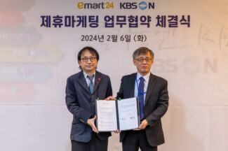 이마트24, KBS N과 마케팅 MOU 체결