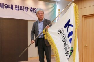 한국통합물류협회, 신영수 제 9대 협회장 취임식 열어